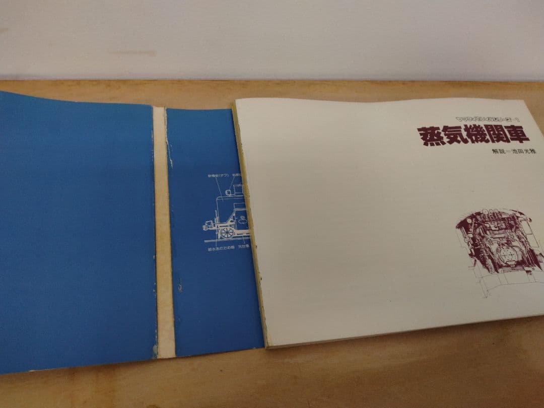 【信】ヤマケイのレイルシリーズ 10冊/国鉄特急列車 合計11冊 ブルートレイン