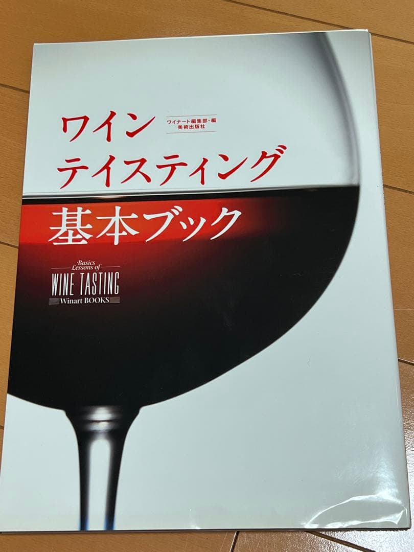 マスターワインアロマキット 88本セット【おまけ付き】