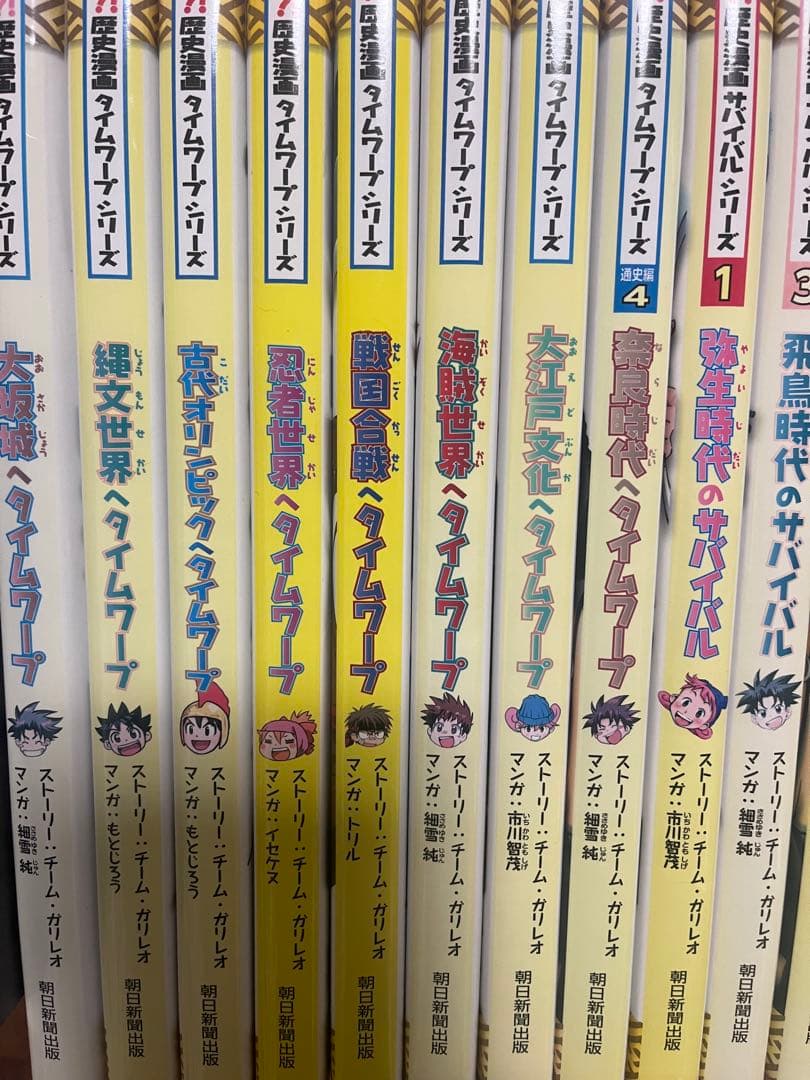 科学漫画サバイバルシリーズ 23冊　歴史漫画タイムワープシリーズ　19冊　42冊