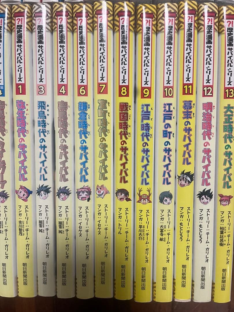 科学漫画サバイバルシリーズ 23冊　歴史漫画タイムワープシリーズ　19冊　42冊