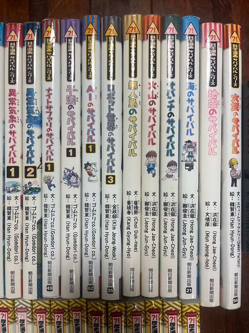 科学漫画サバイバルシリーズ 23冊　歴史漫画タイムワープシリーズ　19冊　42冊