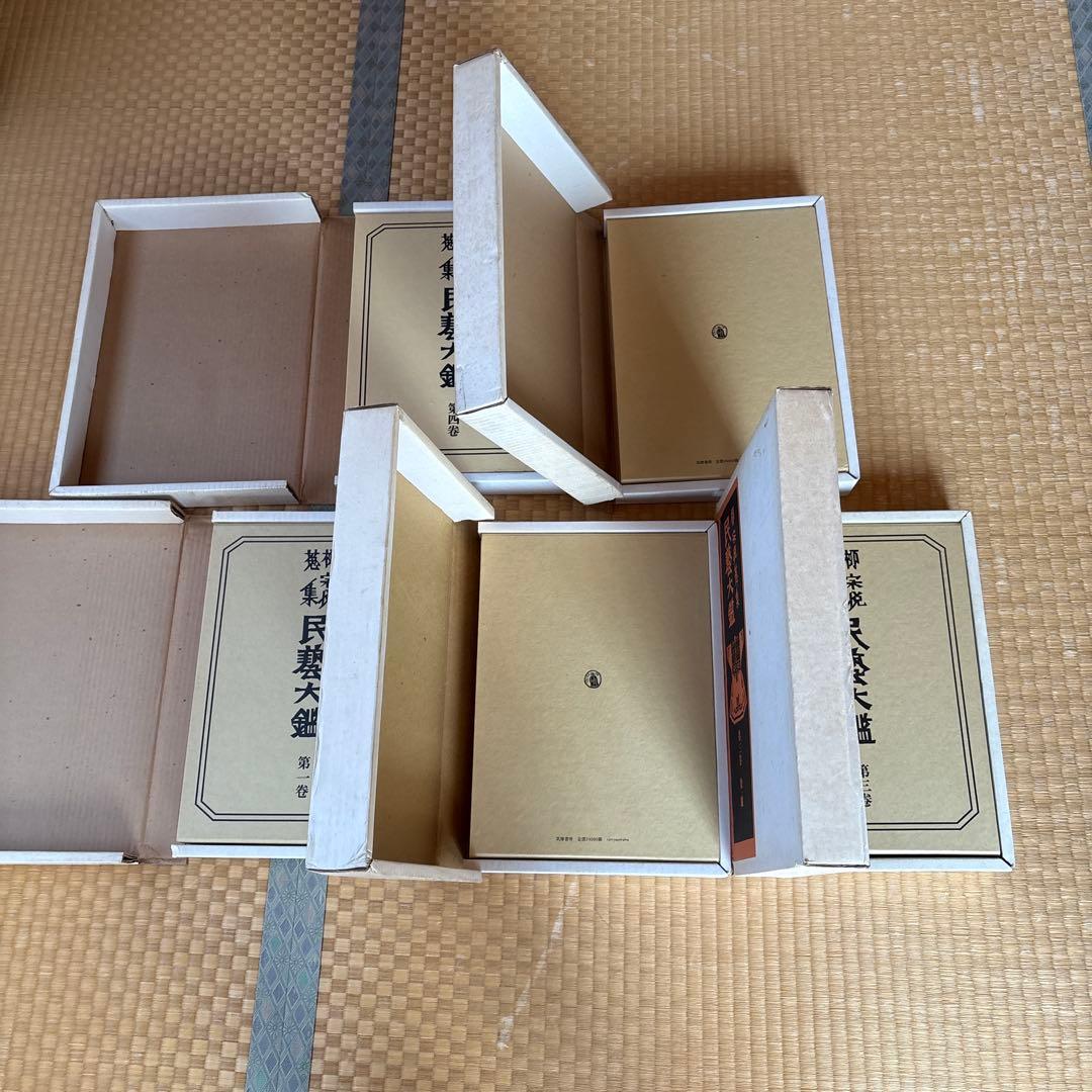 民藝大艦　5巻セット