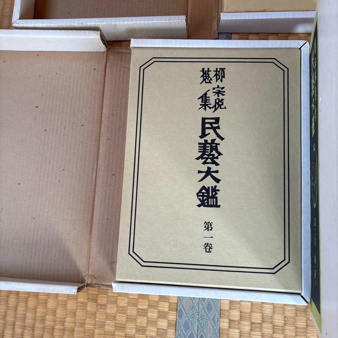 民藝大艦　5巻セット