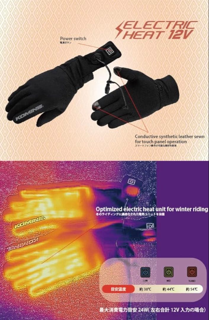 電熱ジャケットL 電熱グローブ2XL KOMINE コミネ