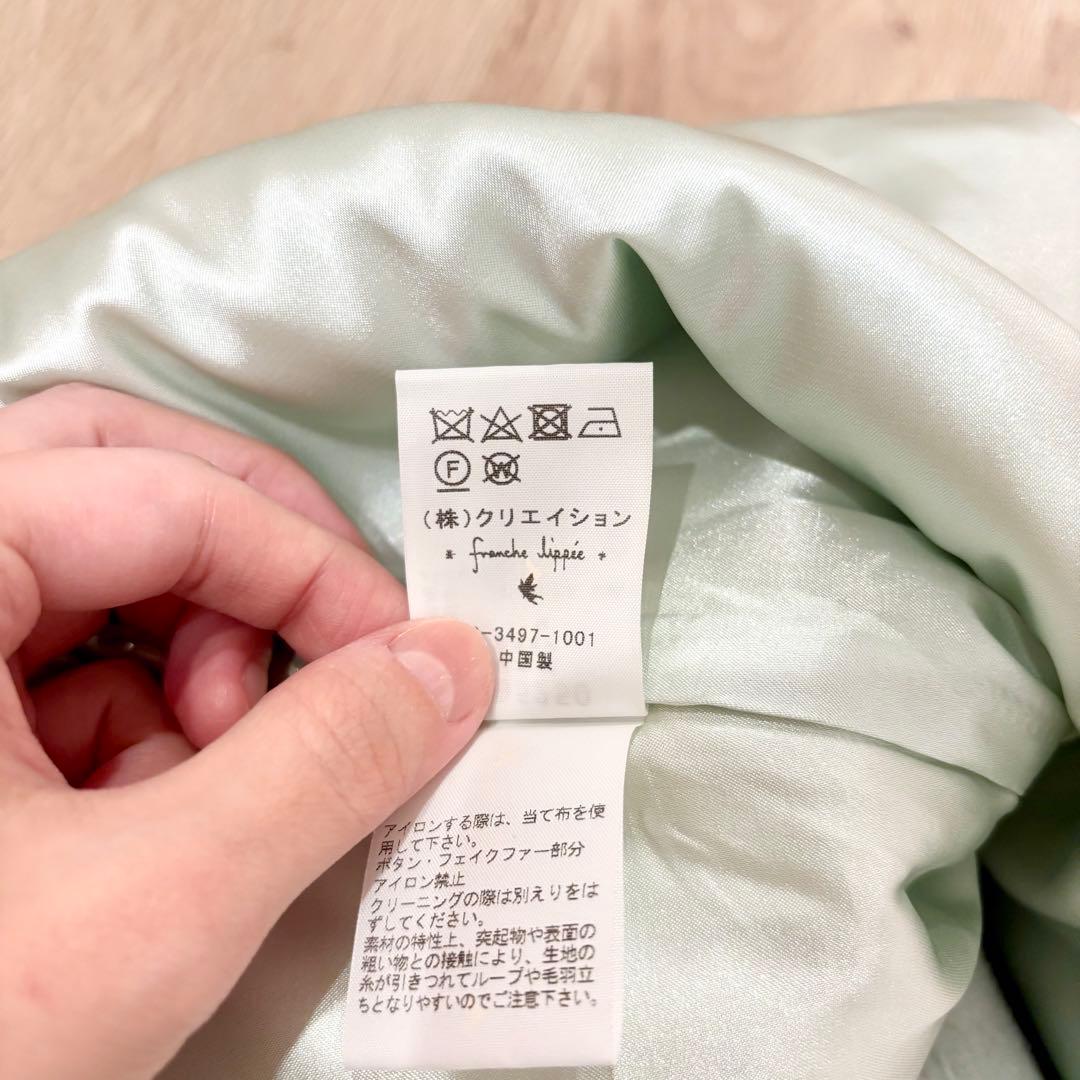 franche lippée フランシュリッペ コート マーガレット ミント M