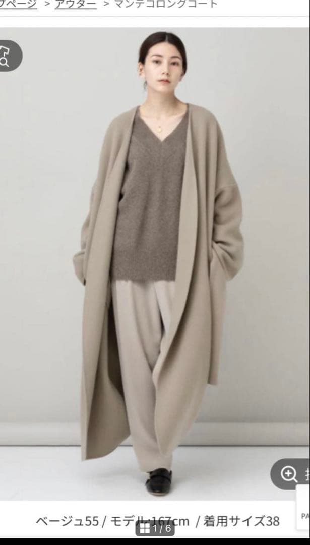 a-o-chan 様Curensology カレンソロジー マンテコロングコート
