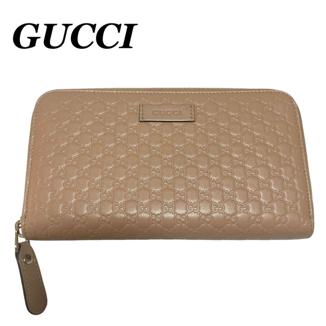 グッチ　長財布　ラウンドジップファスナー　ピンクベージュ　型押し　マイクロシマ