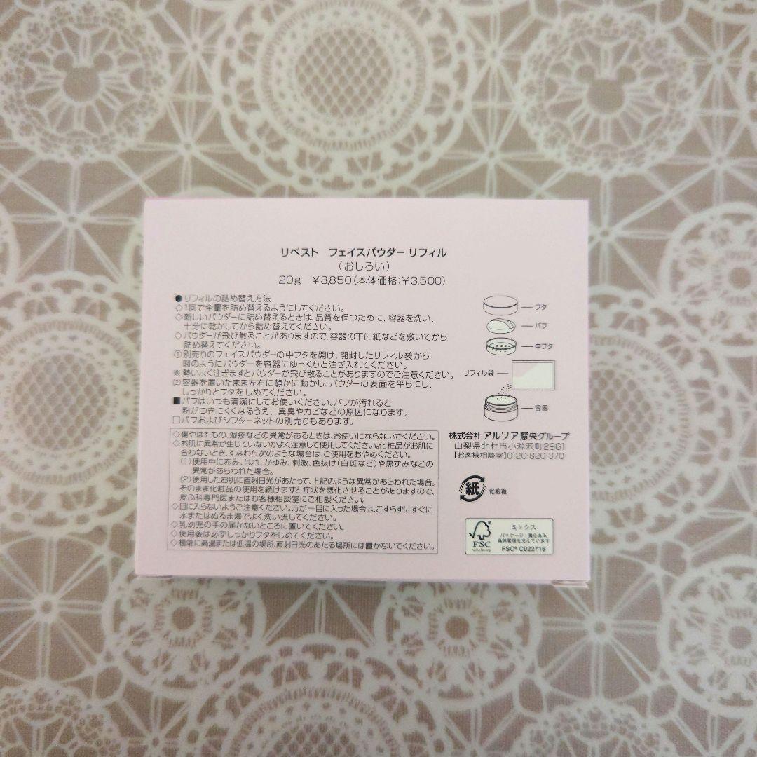 【専用】アルソア　SP、ローションⅡ、フェイスパウダー、アイブロウリフィル