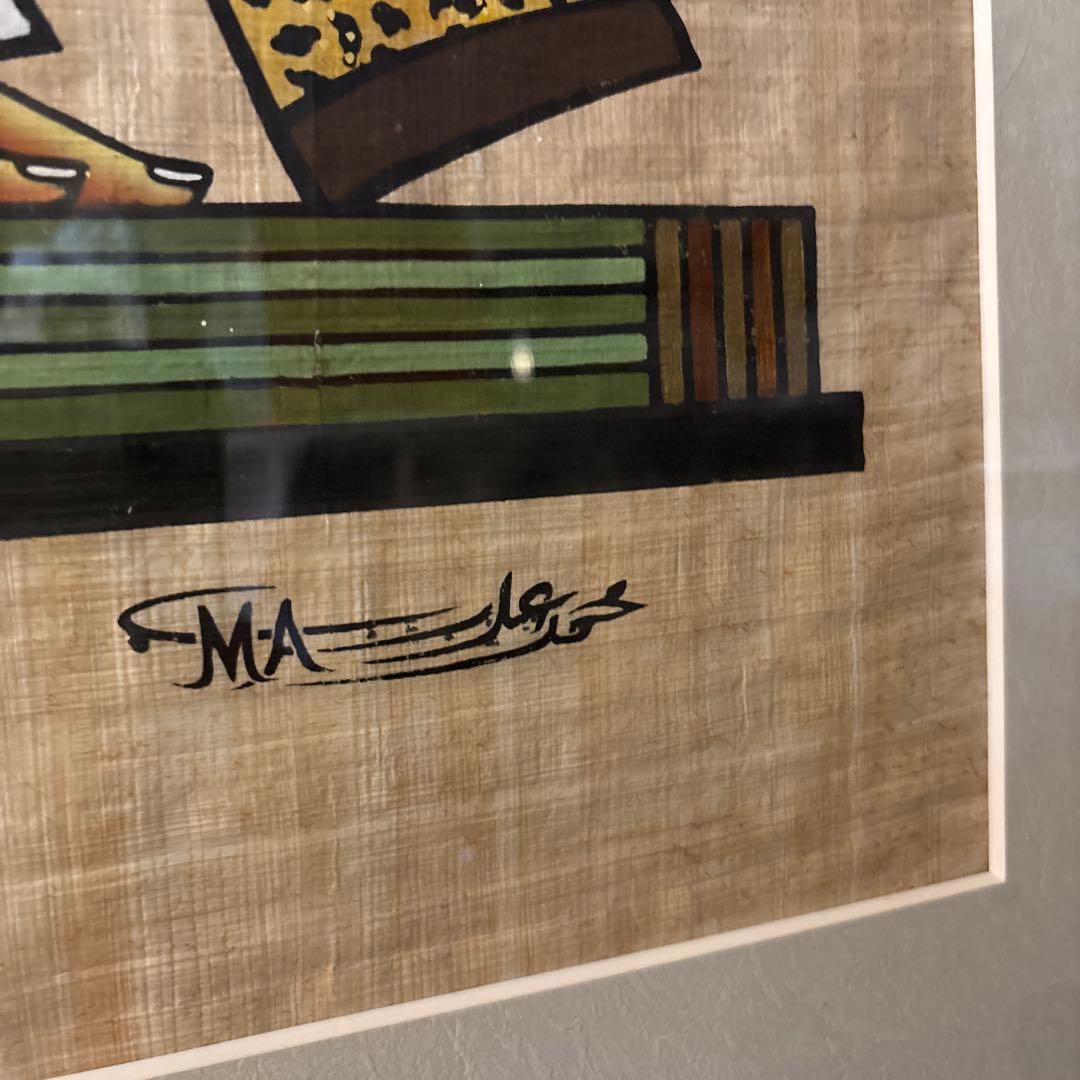 エジプト　パピルス画 「アメン神の音楽家たち」