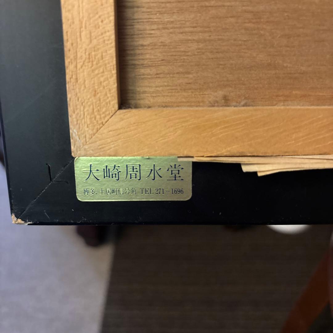 エジプト　パピルス画 「アメン神の音楽家たち」