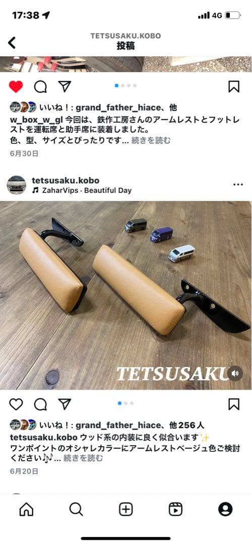 ハイエース200系　全グレード共通アームレスト　運転席側&助手席側　腕おき台