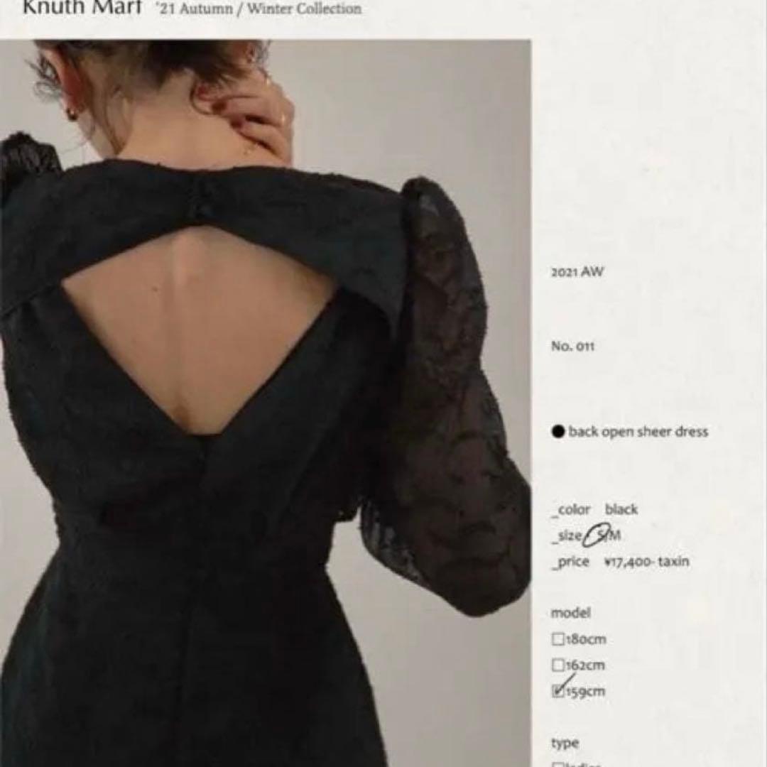 Knuth Marf ブラックバックオープンドレス