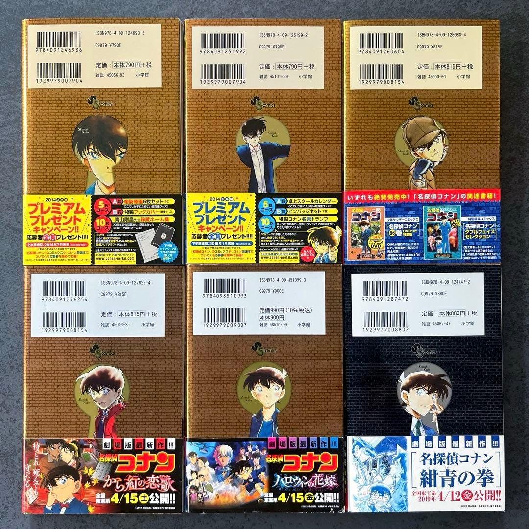 全巻初版帯付き✴︎名探偵コナン SDB スーパーダイジェストブック 10+PLUS