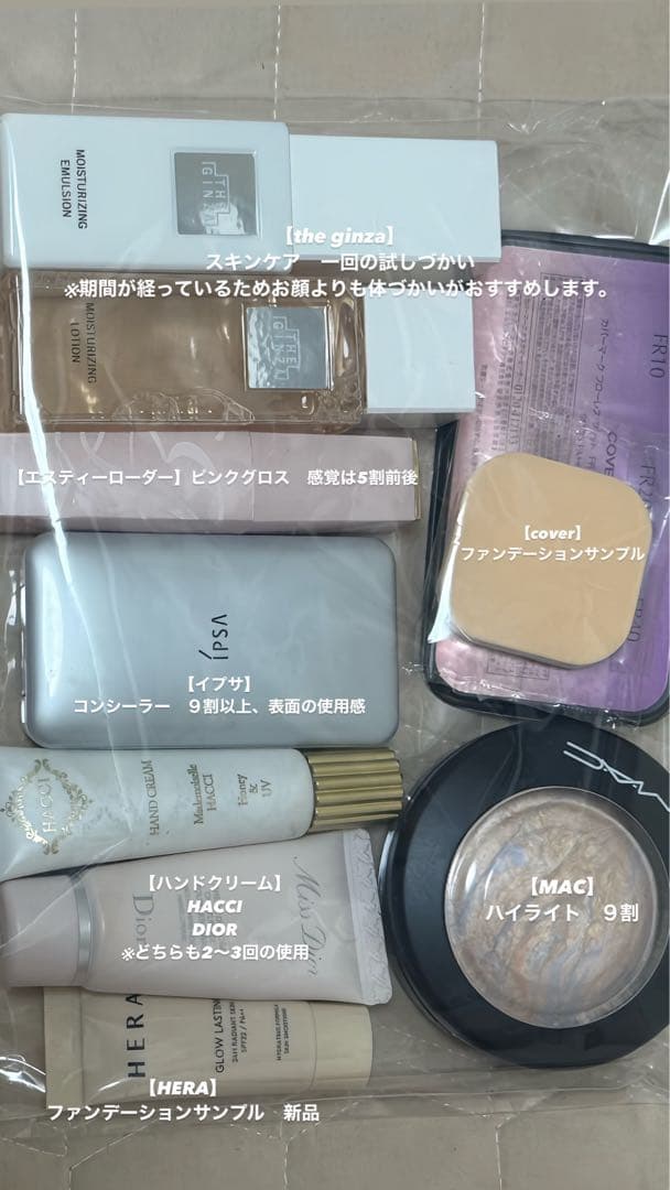 【最低価格！！まとめ売り！！】デパコス・スキンケア・ポーチ・バックまで！