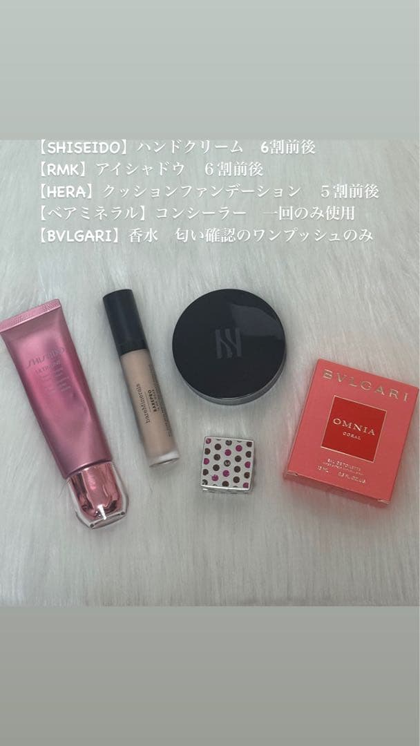 【最低価格！！まとめ売り！！】デパコス・スキンケア・ポーチ・バックまで！