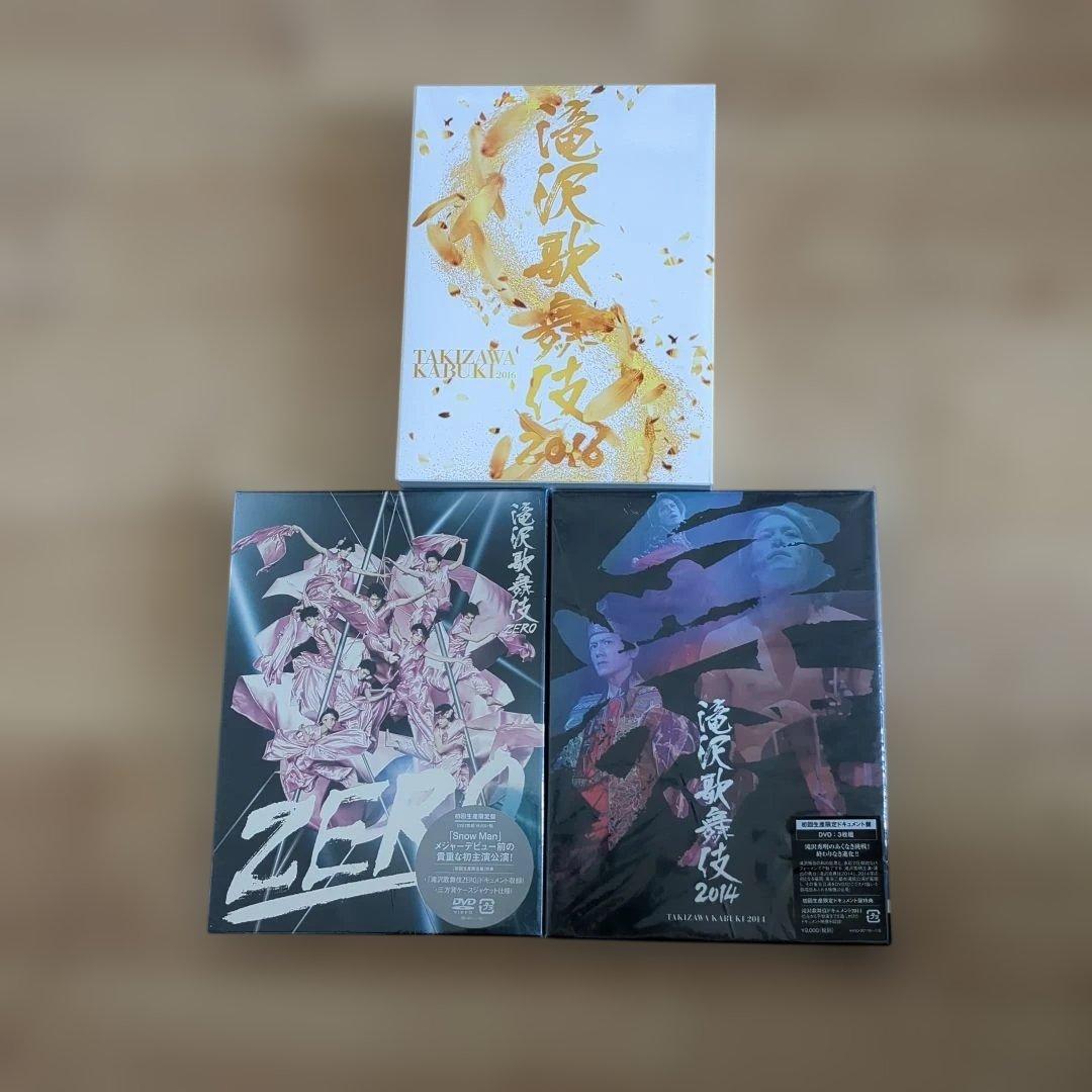 滝沢歌舞伎 DVD 3枚セット