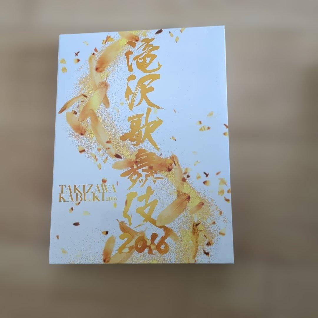 滝沢歌舞伎 DVD 3枚セット