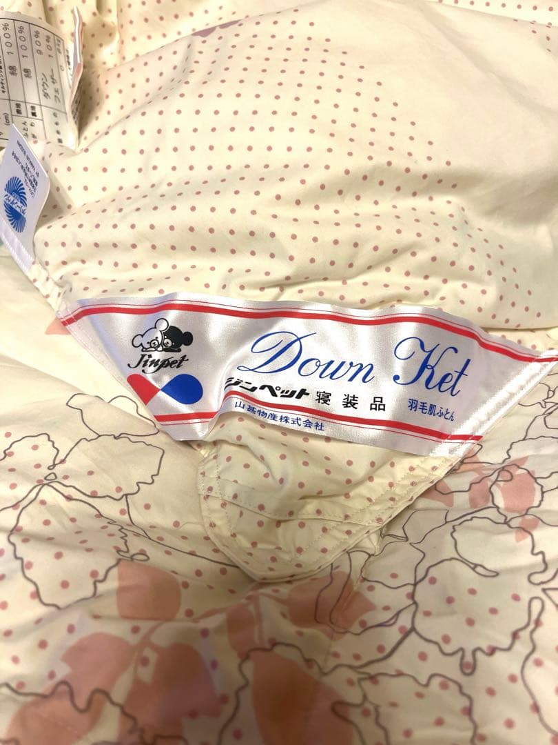 羽毛肌掛けふとん　ダブル