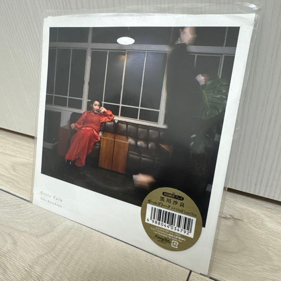 黒川沙良　girl's talk