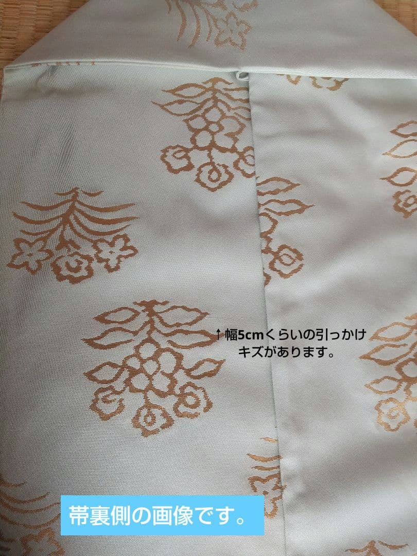 【売約済】『 絽名古屋帯 松唐草 セピア色』『訳アリ！名古屋帯 花文様 水色』