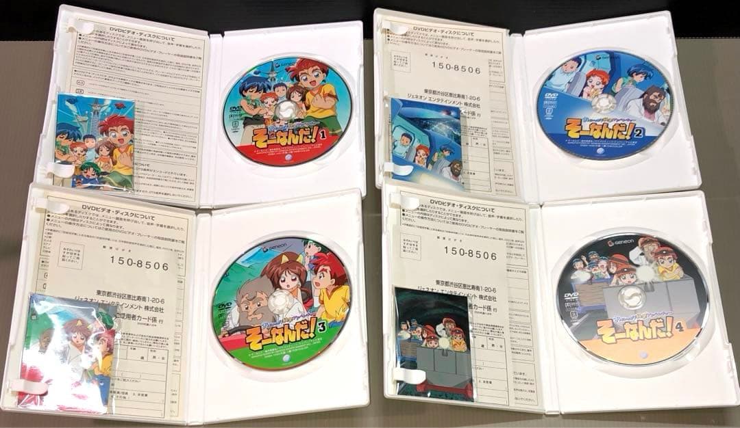 おもいっきり科学アドベンチャー そーなんだ！ 1-8巻 DVD