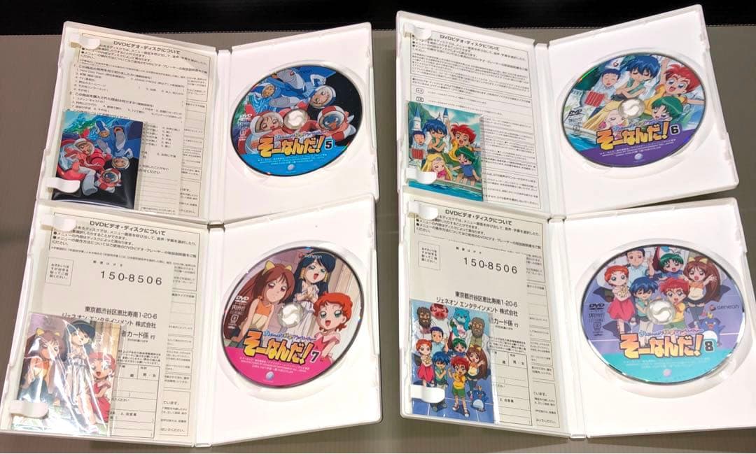 おもいっきり科学アドベンチャー そーなんだ！ 1-8巻 DVD