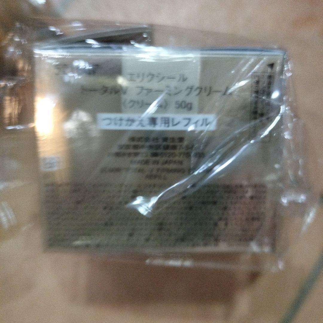 エリクシール(ELIXIR) ELIXIRトータルVファーミング2個セット