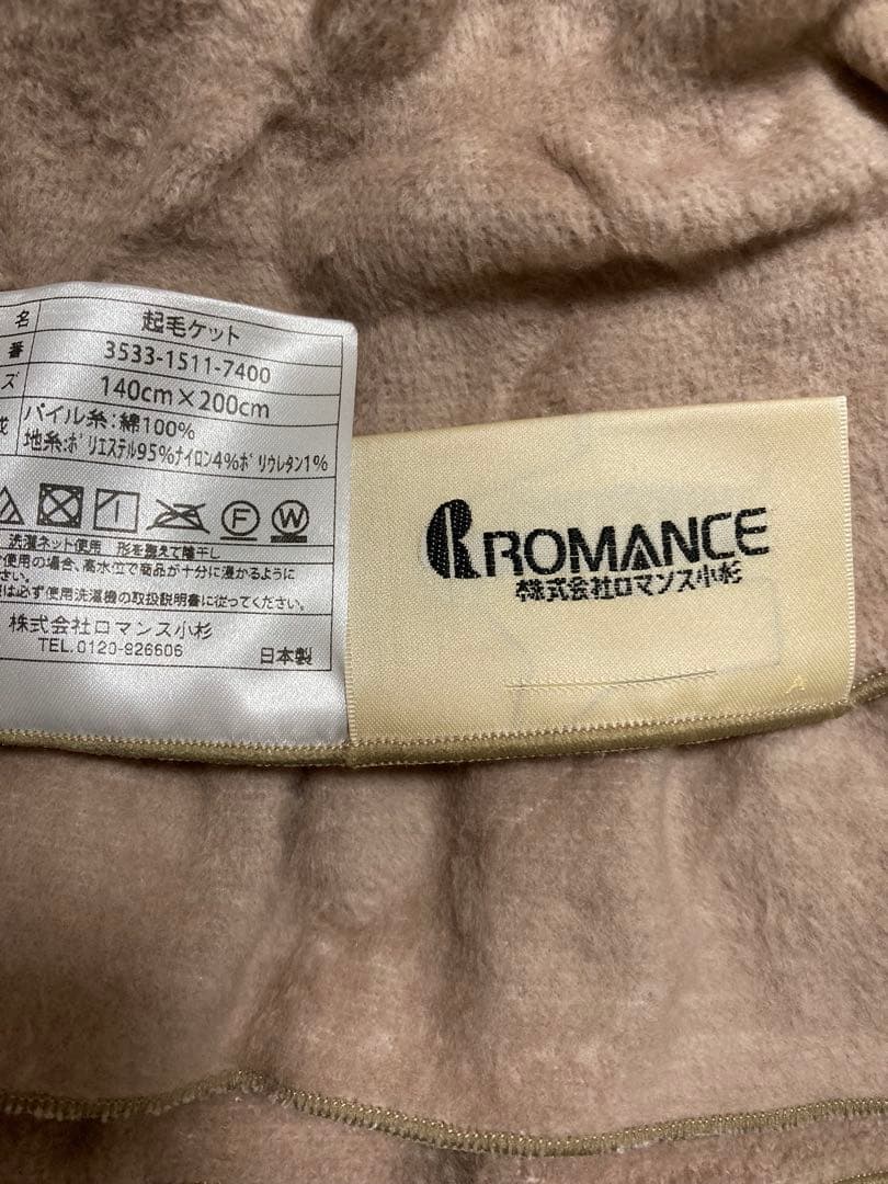 ヒートコットンケット　新品未使用