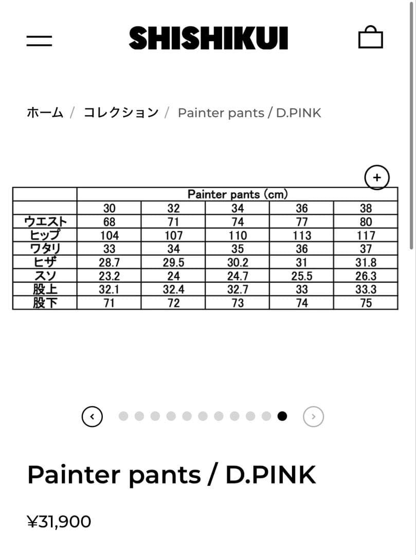パンツ SHISHIKUI Painter pants / D.PINK 34