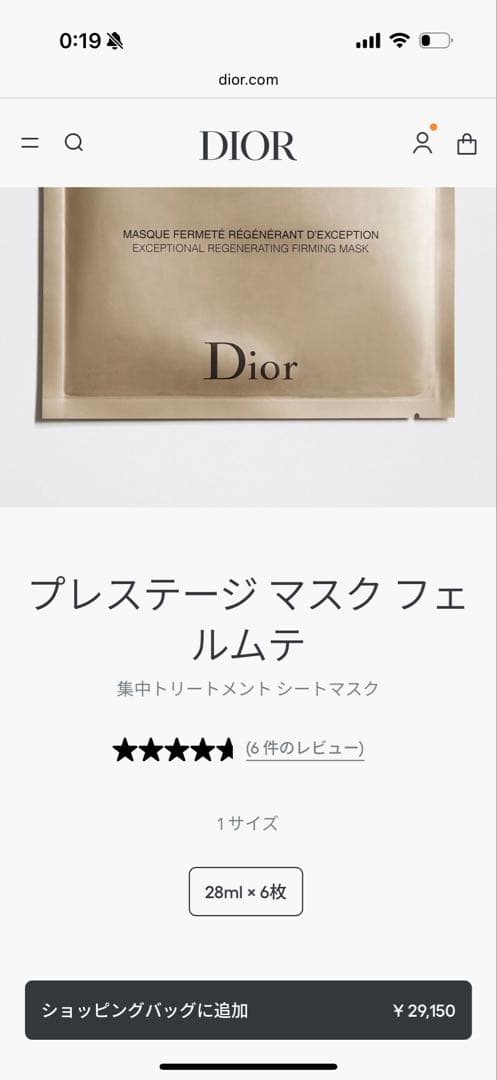 ◆BOX付き◆美品◆プレステージ マスク フェルムテ