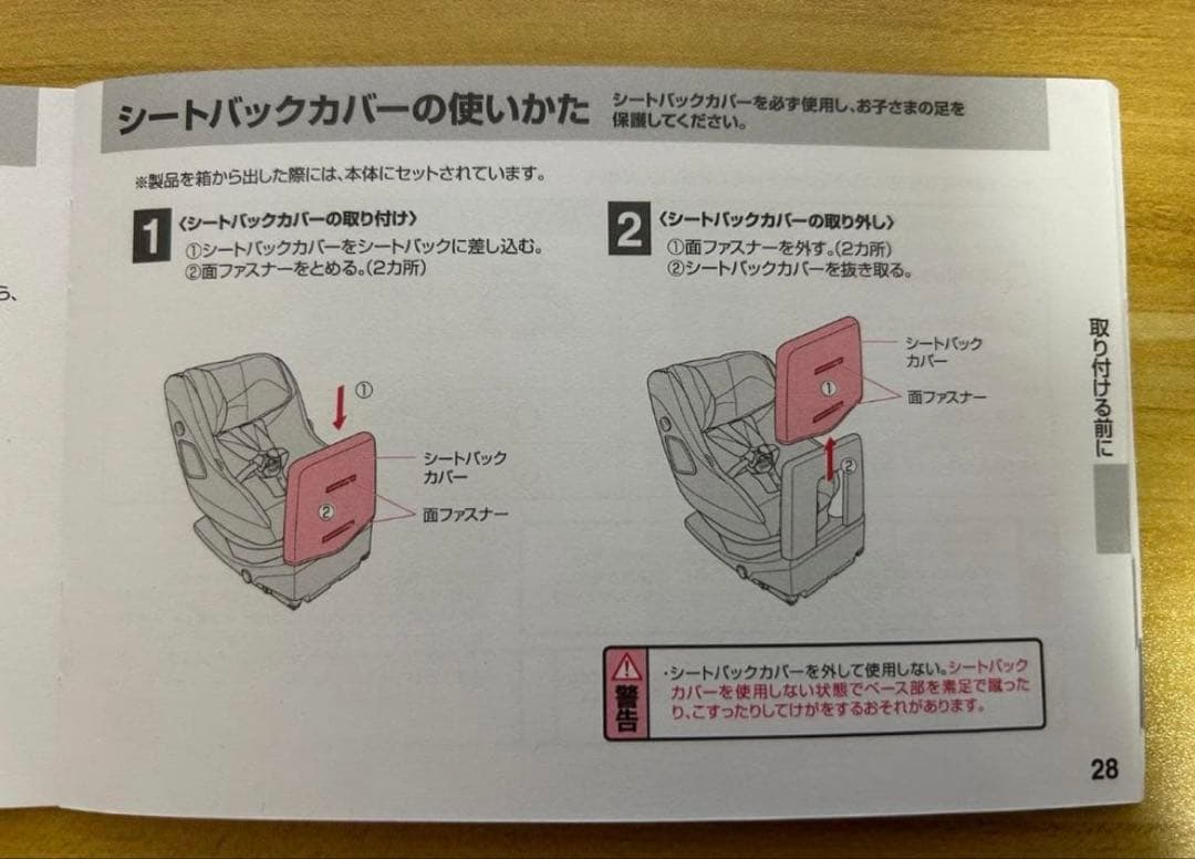 Aprica クルリラプラス３６０°セーフティ ISOFIX 最高クラス