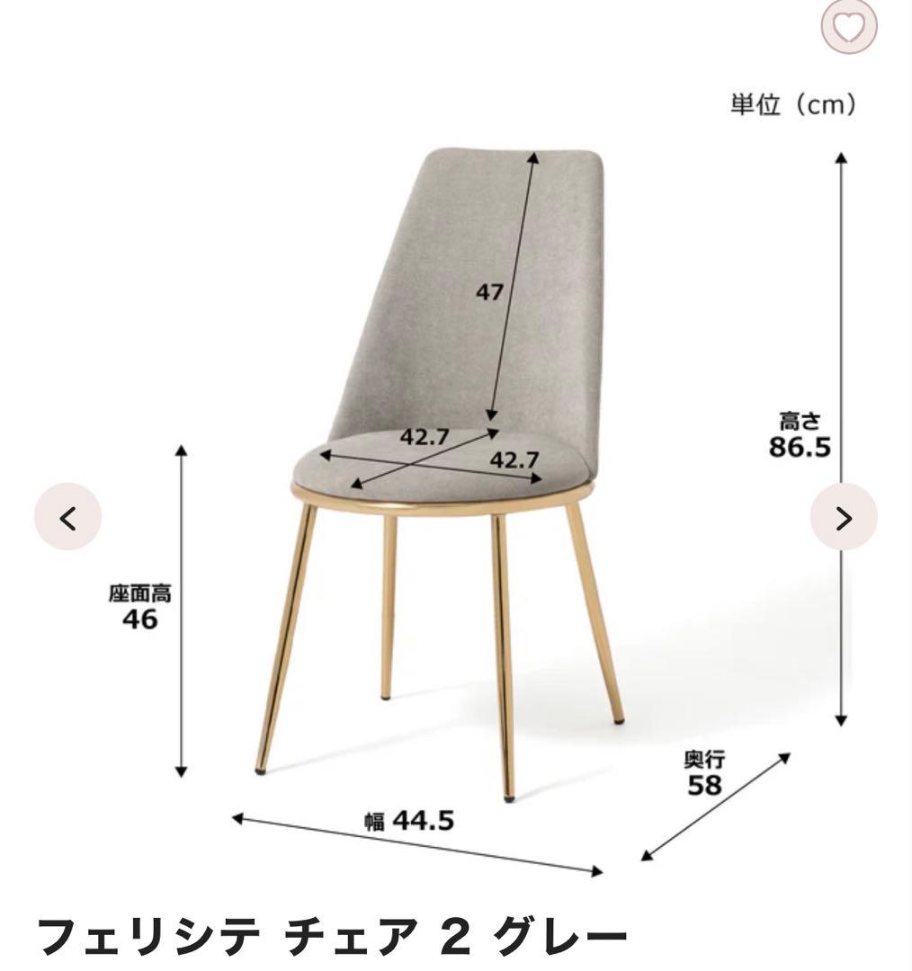 Francfrancフェリシテ チェア2ネイビー　一脚