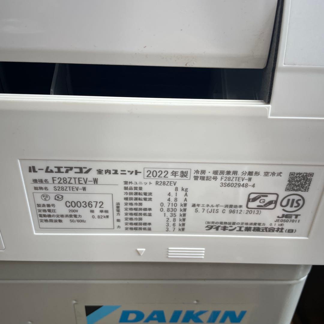 DAIKIN F28ZTEV-W エアコン本体 2022年製