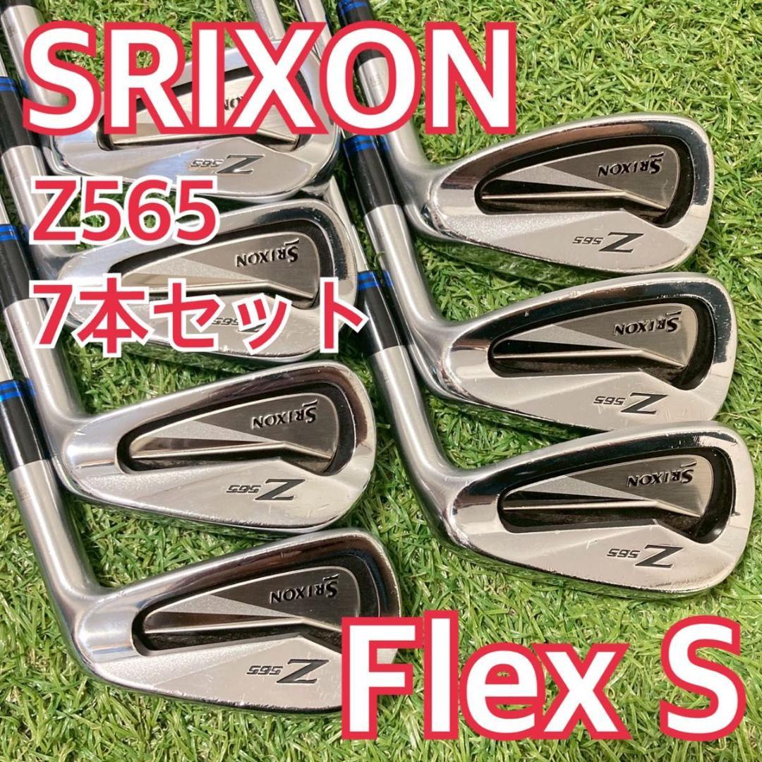 SRIXON Z565 アイアン 7本セット 4-9.P スリクソン 中級者向