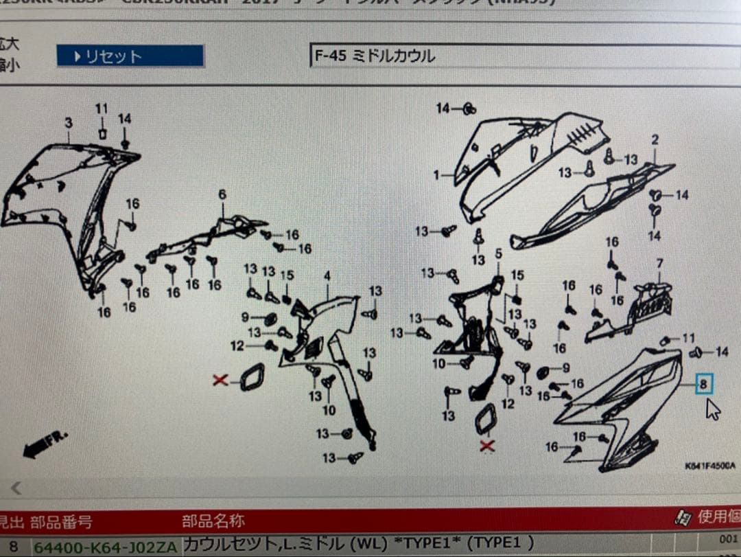 CBR250RR カウルセット　L（左）　ミドル　 シルバー　新品