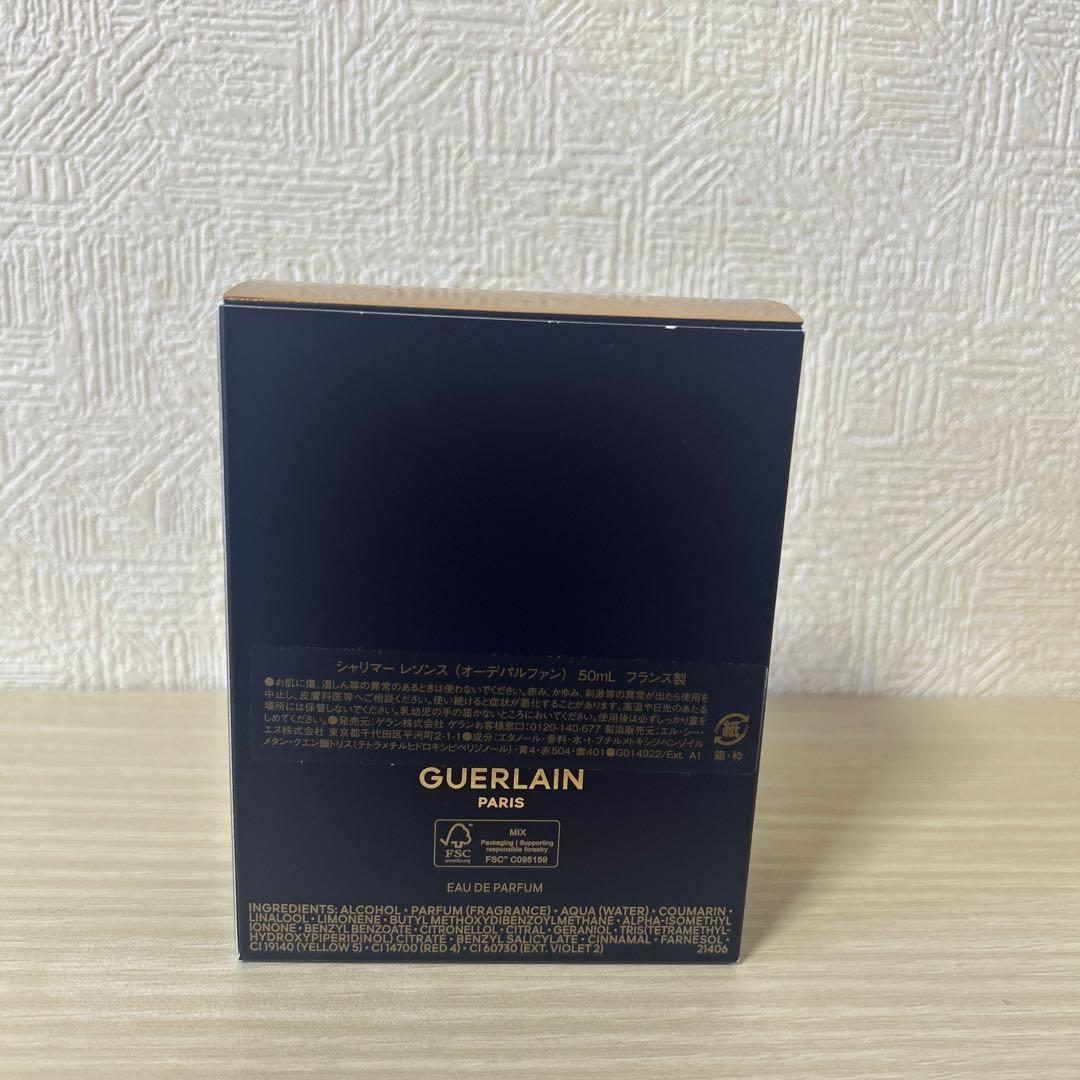 ゲラン シャリマーレソンス オーデパルファン 50ml