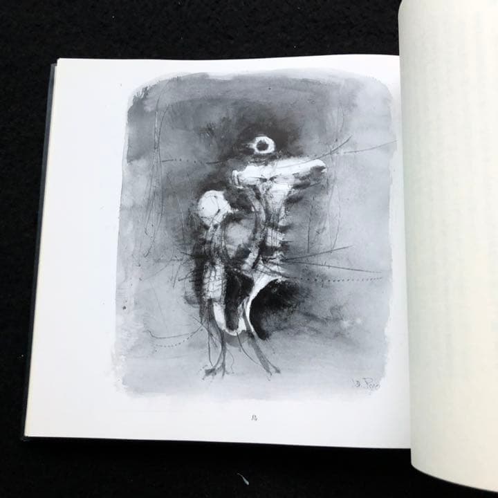 平野遼 画文集「地底の宮殿」1990年 初版 湯川書房【絶版】