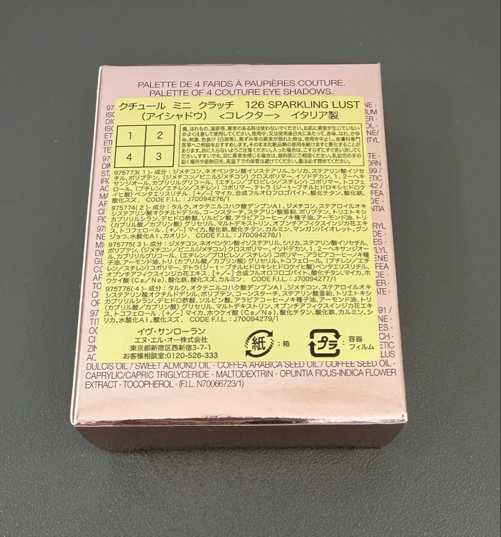 YSL イヴサンローラン クチュール ミニクラッチ 126