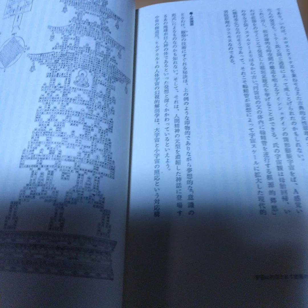 モン太・２撰【　記憶の建築、建築の無限　】毛綱毅曠、藤塚光政