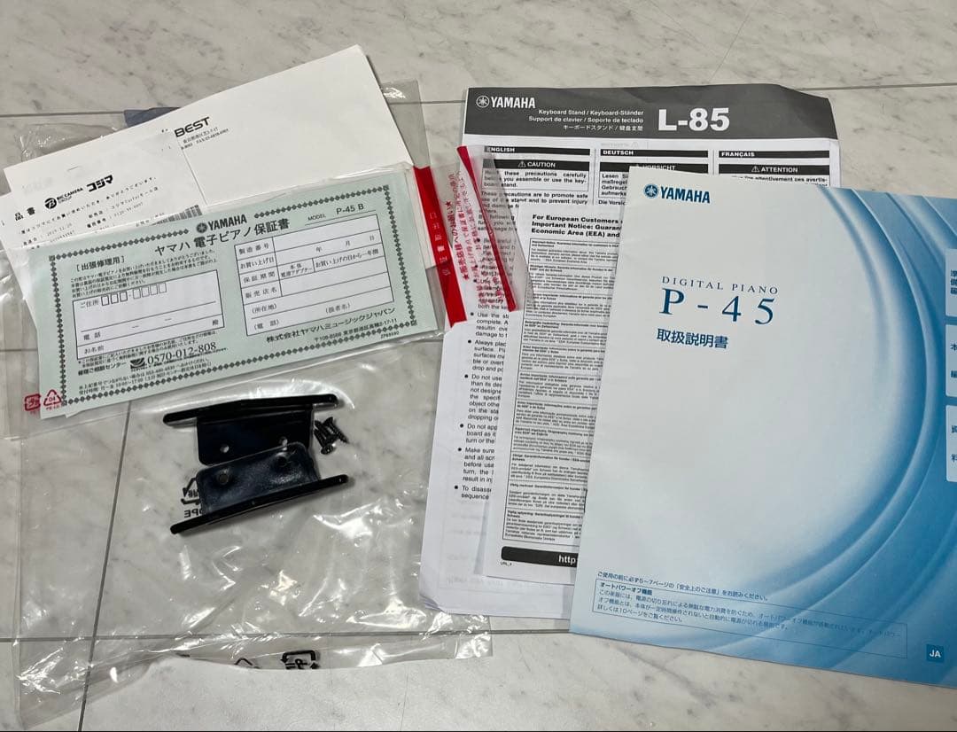 Yamaha P-45Bキーボード・L-85スタンド ⭐︎引き取りの方は椅子付き