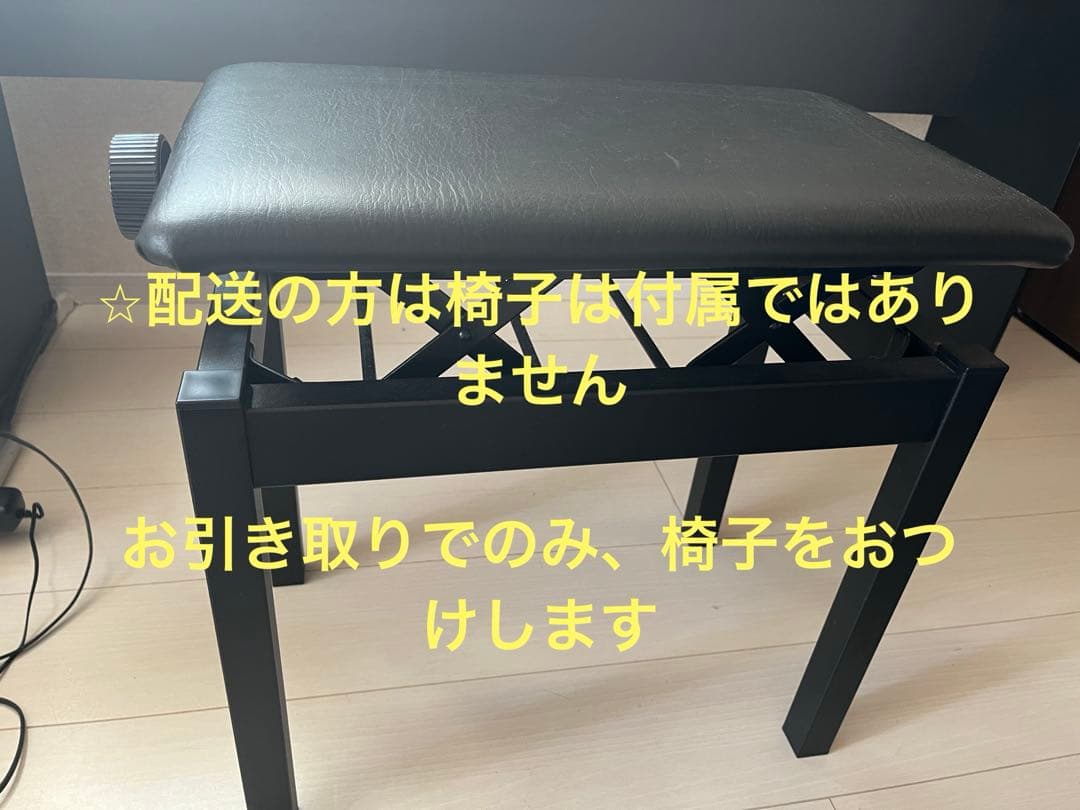 Yamaha P-45Bキーボード・L-85スタンド ⭐︎引き取りの方は椅子付き