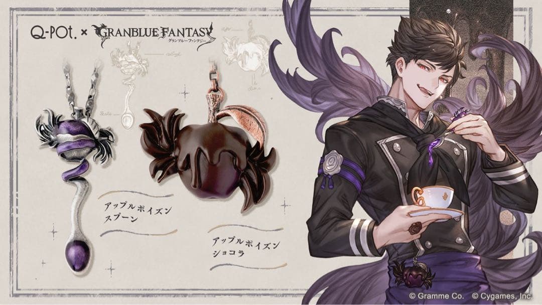 新品 Q-pot. グラブル ベリアル アップルポイズンスプーン ネックレス