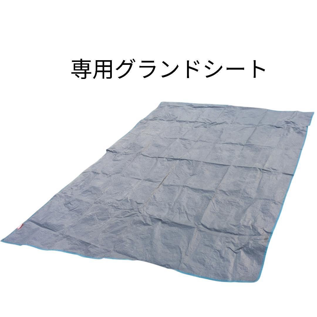 Coleman タフスクリーン2ルームハウス グランドシート／インナーシート等付