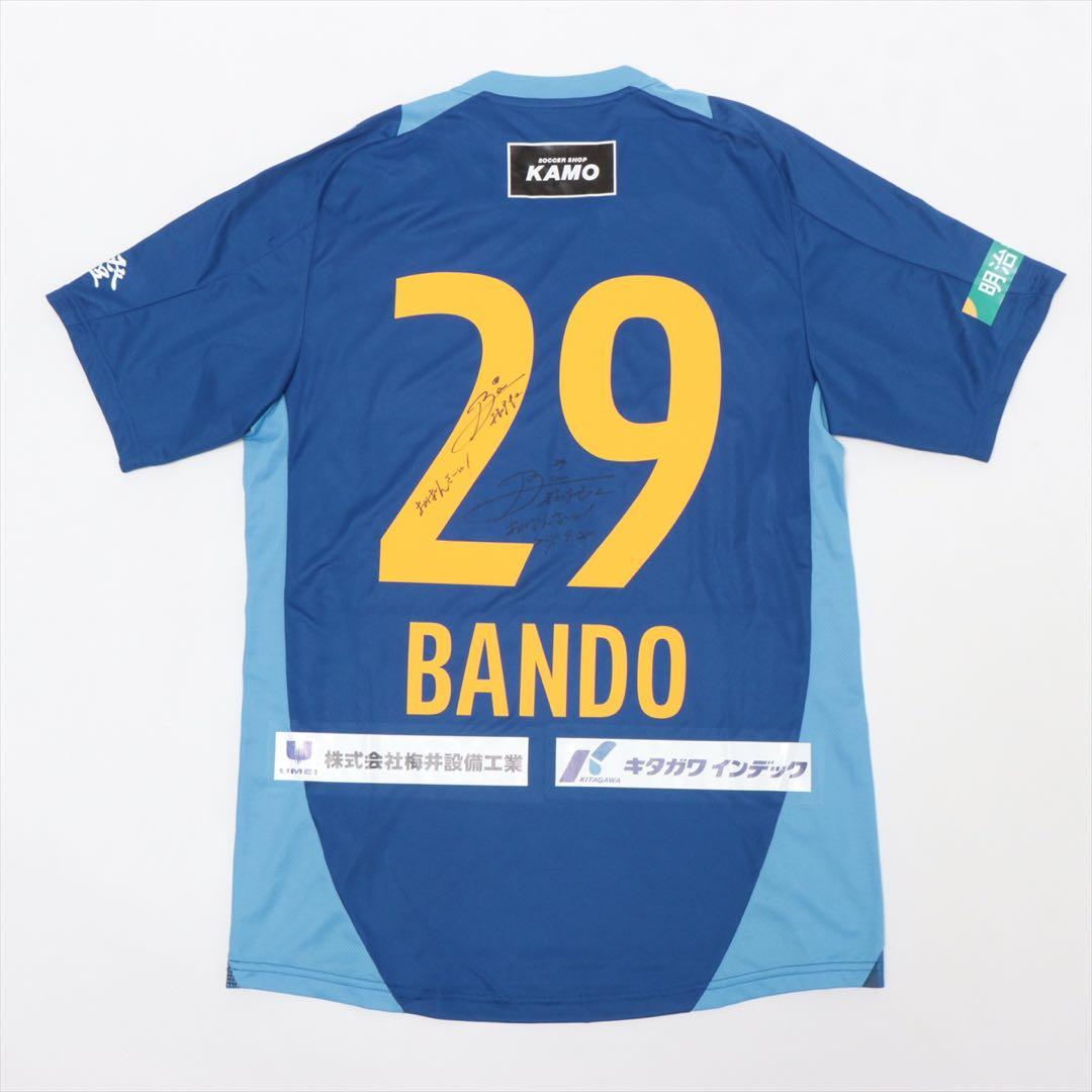 播戸竜二 さん　実着用 直筆サイン 入り サッカー ユニフォーム　チャリティー