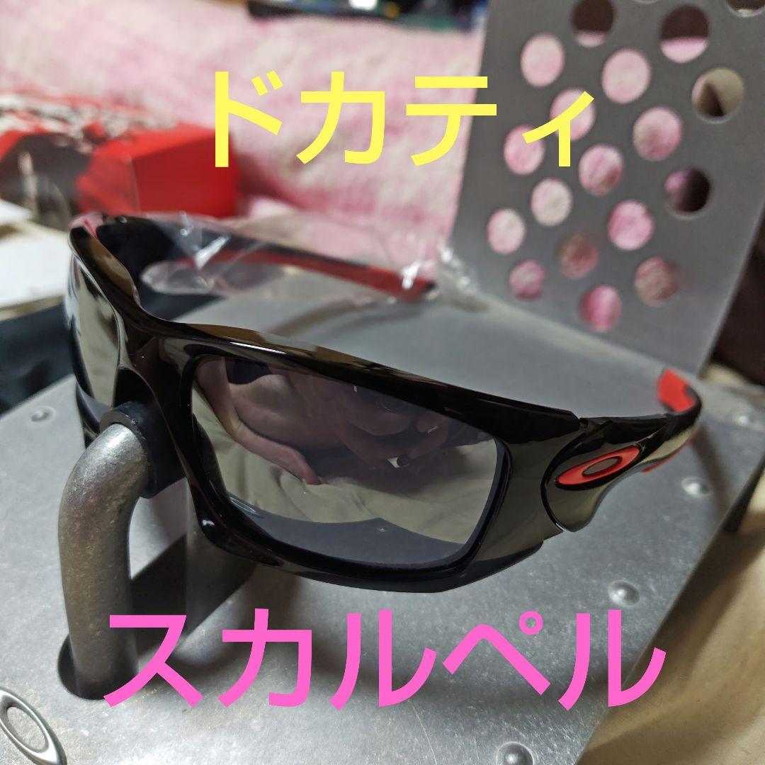 未使用　OAKLEY DUCTI SCALPEL オークリー スカルペル