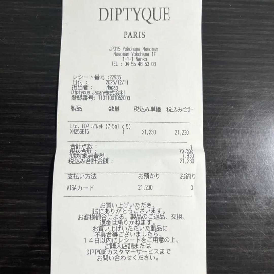 【新品未開封】Diptyque 2025 限定版オードパルファン Orphéon
