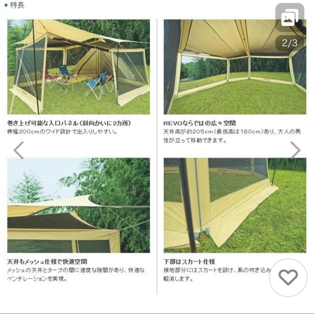 新品　ユニフレーム　レボ　メッシュウォール　M 品番681763