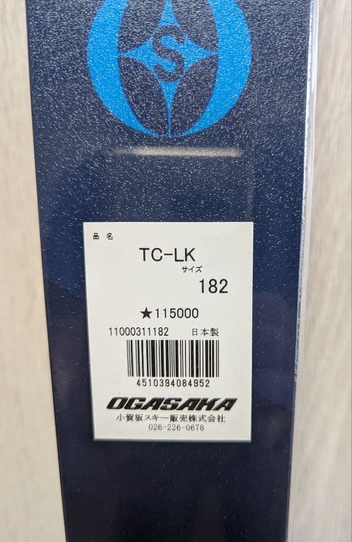 OGASAKA スキー板　TC−LK182cm新品未使用