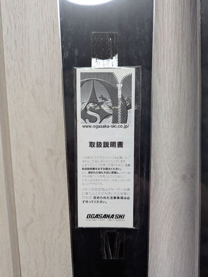 OGASAKA スキー板　TC−LK182cm新品未使用