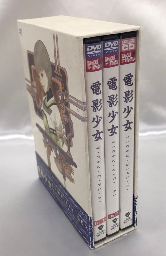 電影少女 VIDEO GIRL AI Complete Box DVD